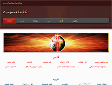 Tablet Screenshot of ktabkhaneh.com